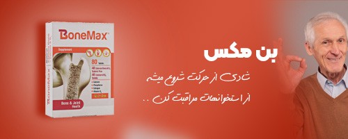 بنر مقالات -بن مکس